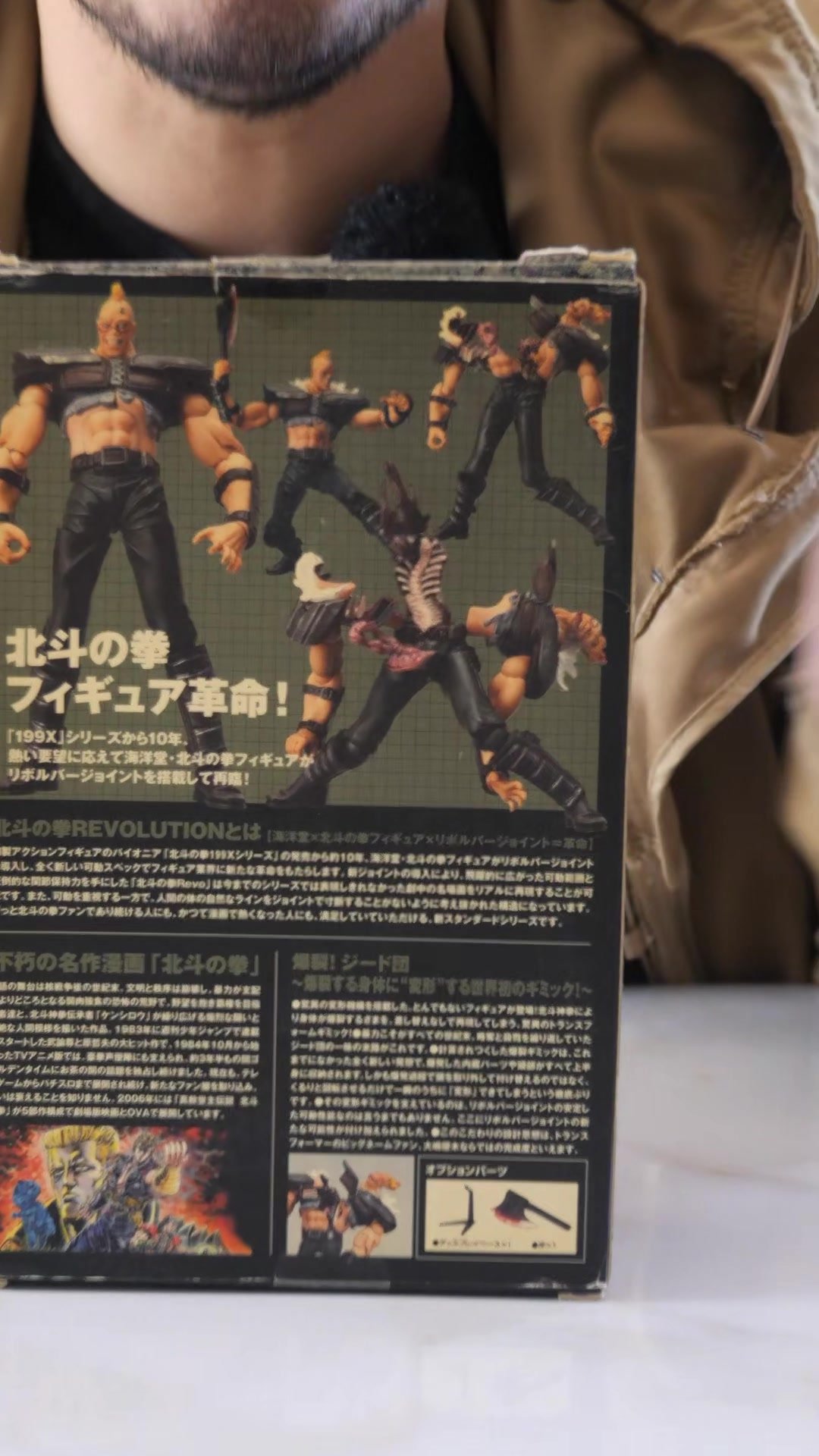 Back of our Revoltech Zeed packaging