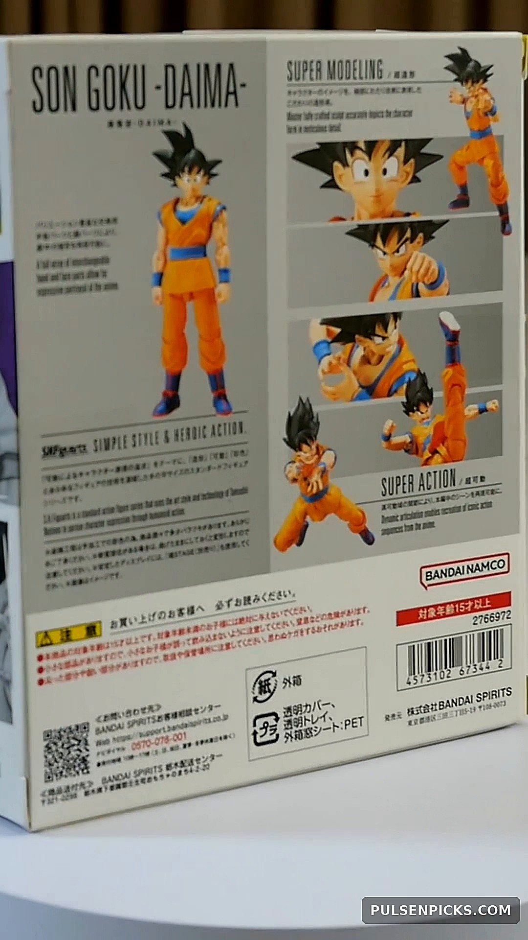 Back of Goku DAIMA box showing sample poses and product details